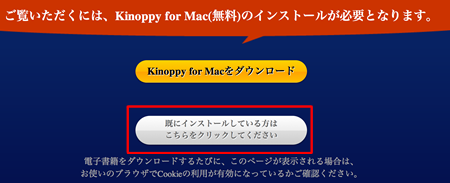 kinoppy_for_mac_download_.png