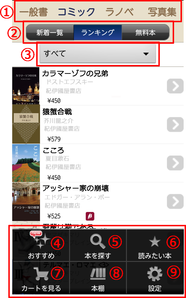 SP_ストアトップ2.png