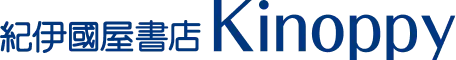 紀伊國屋書店 Kinoppy