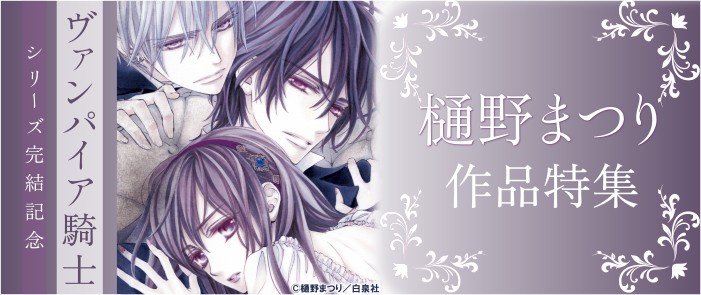 樋野まつり作品特集｜紀伊國屋書店Kinoppy