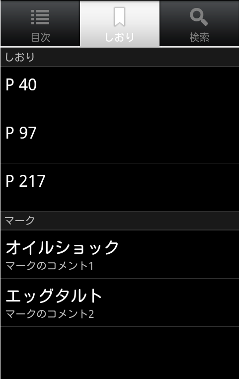 device-2012-07-03-152936.png