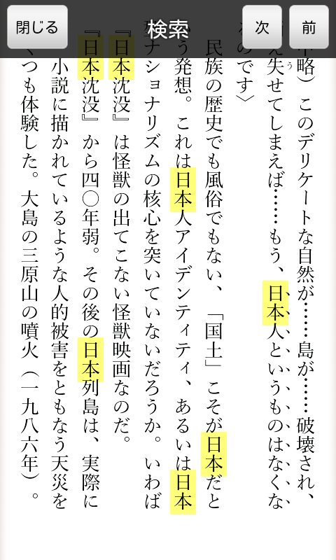 device-2012-07-03-160205.png