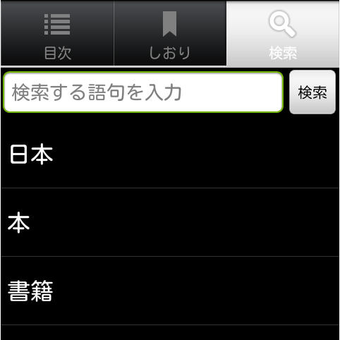 device-2012-07-03-160212.png