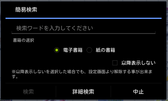 device-2012-10-17-185818.png