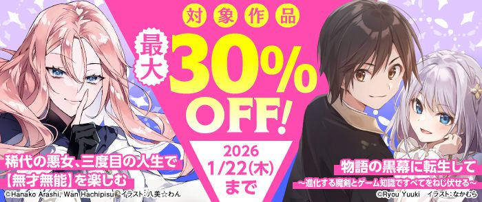 KADOKAWA ライトノベル・新文芸 新刊フェア