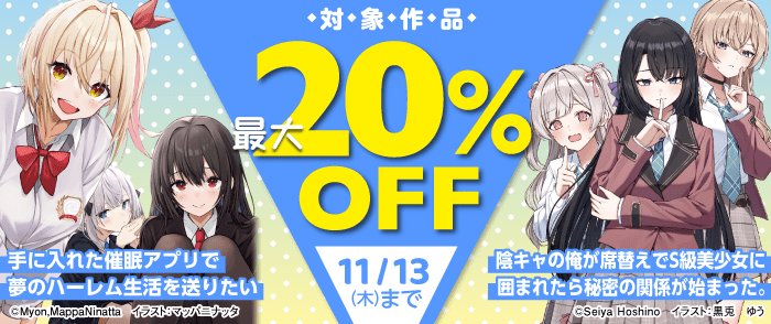 KADOKAWA ライトノベル・新文芸 新刊フェア