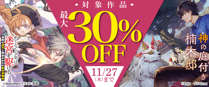 KADOKAWA ライトノベル・新文芸　新刊フェア