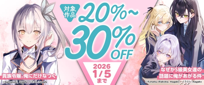 KADOKAWA ライトノベル・新文芸　新刊フェア