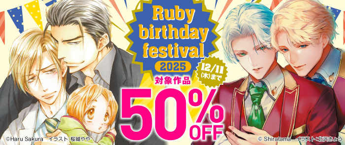 Ruby birthday festival 2024