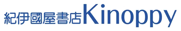 紀伊國屋書店 Kinoppy