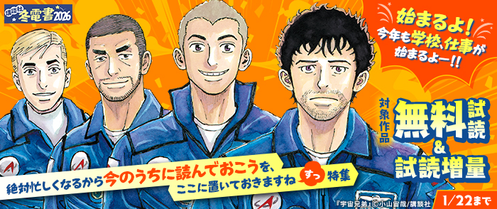 【冬電書2026】始まるよ！今年も学校、仕事が始まるよー！！絶対忙しくなるから今のうちに読んでおこうを、ここに置いておきますね（すっ）特集