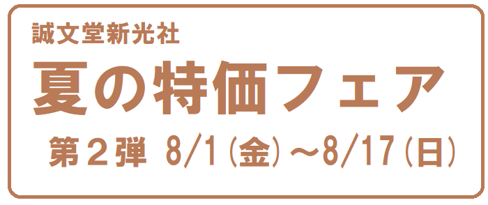 総合編
