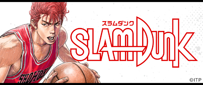 『SLAM DUNK』電子書籍 配信開始