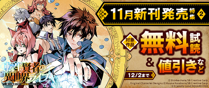 11月新刊発売特集(2)