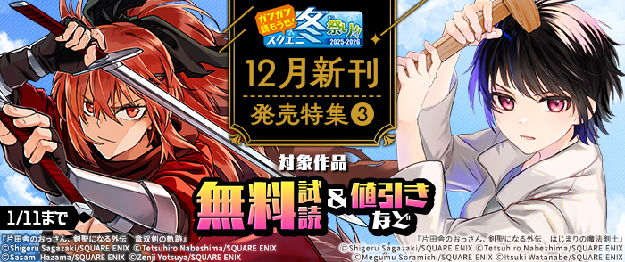 12月新刊発売特集(3)